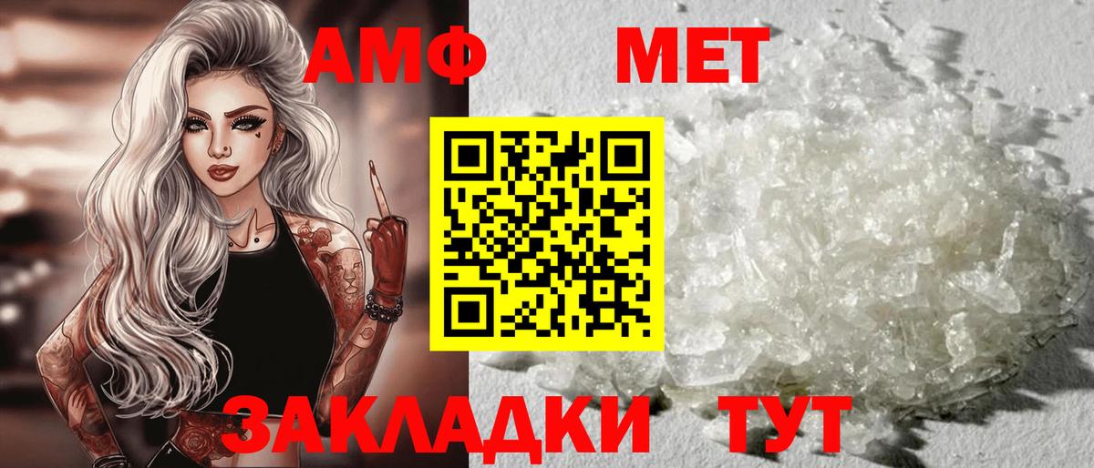 Amphetamine Розовый Старая Русса