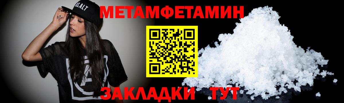 Старая Русса  Amphetamine  Вход с VPN  АМФ Розовый 
