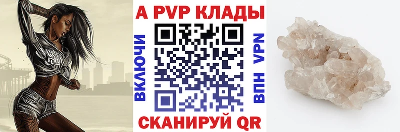 A-PVP крисы CK  Старая Русса 