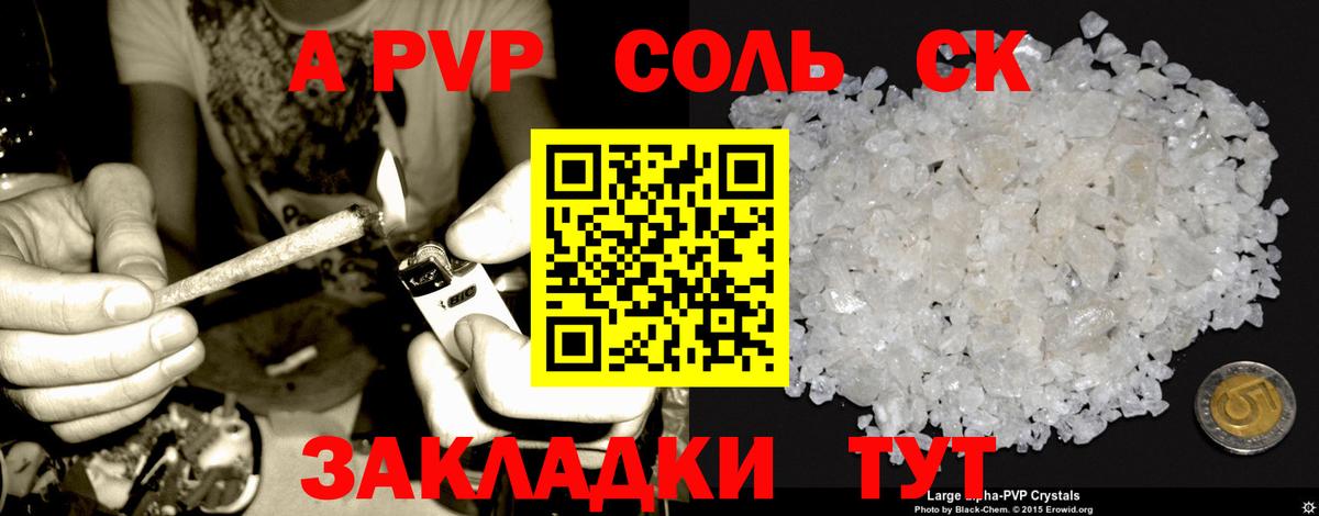А ПВП Crystall  Вход с VPN  А ПВП СК  Старая Русса  магазин    Alfa_PVP крисы CK 