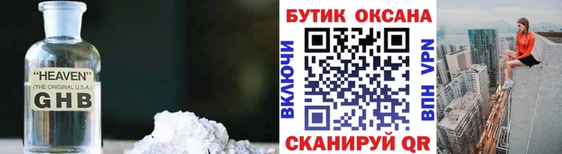 БУТИРАТ Butirat mega онион Старая Русса