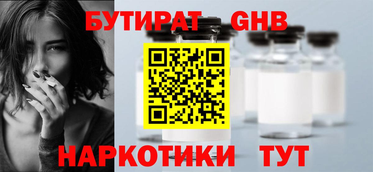 Бутират  Вход с VPN  Старая Русса  Бутират буратино 