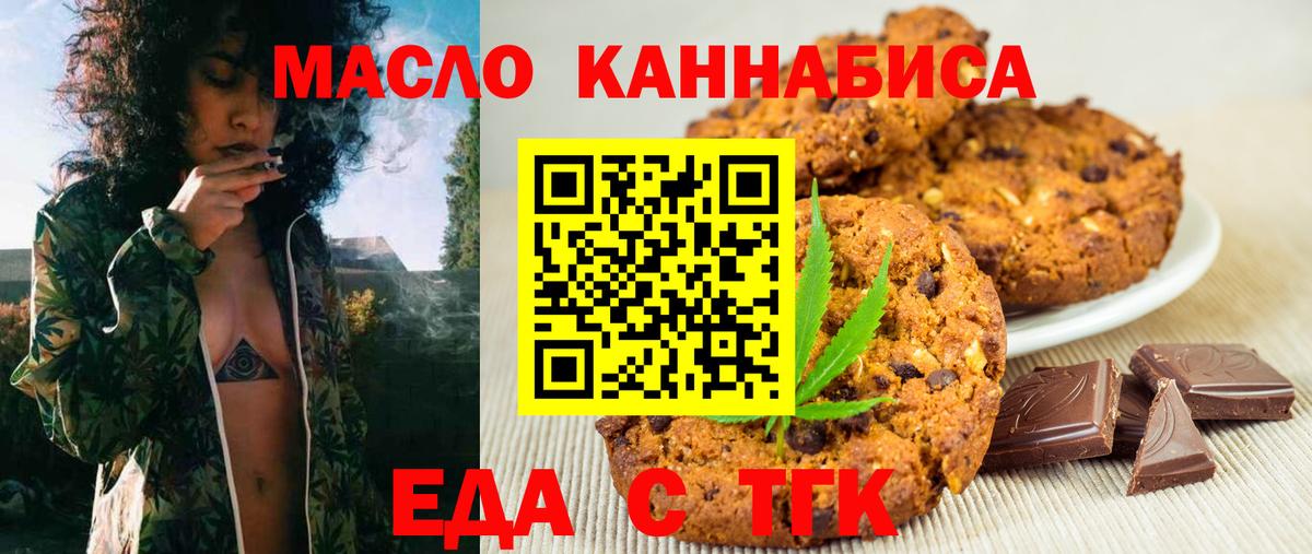 Печенье с ТГК марихуана Старая Русса