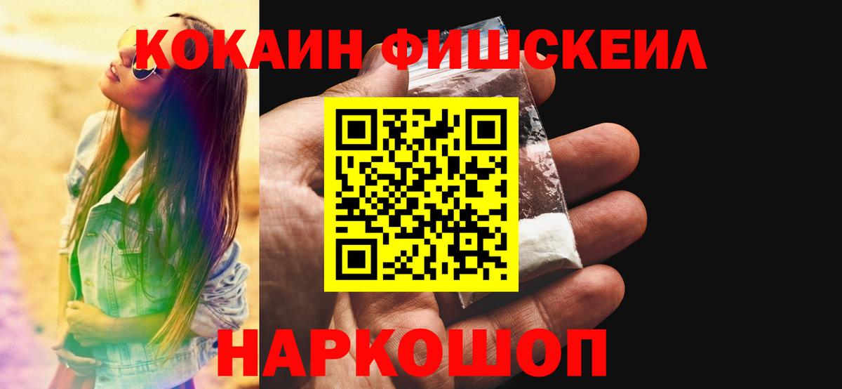 Старая Русса  Кокаин VHQ  КОКАИН 99%  Вход с VPN 