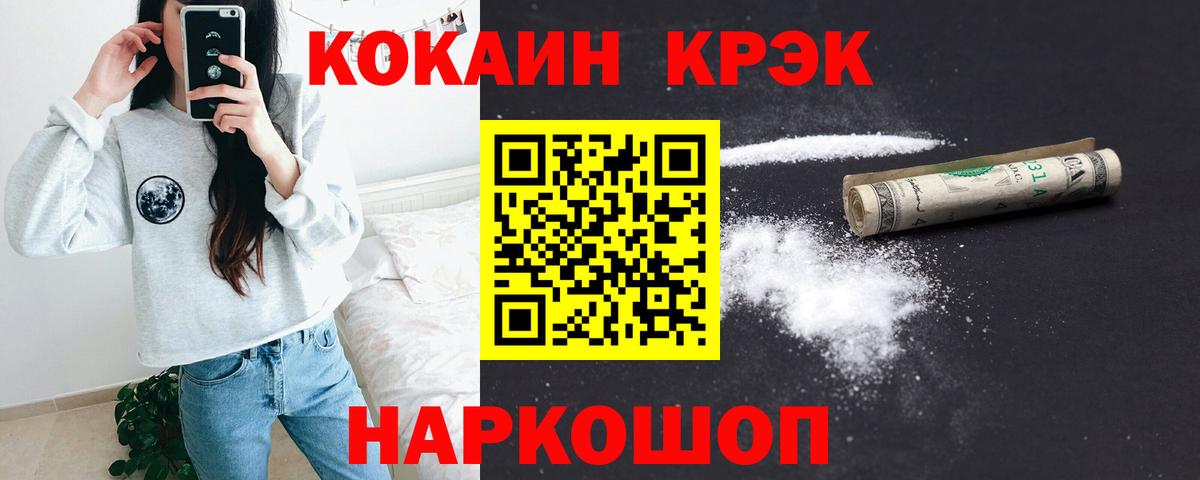 Cocaine 98% Старая Русса