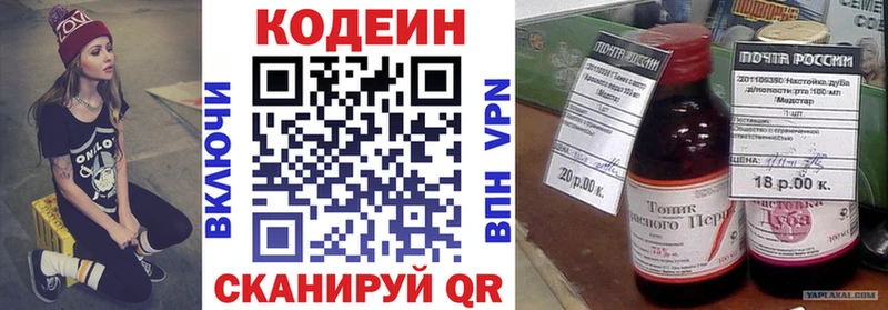 Кодеиновый сироп Lean напиток Lean (лин)  Старая Русса 