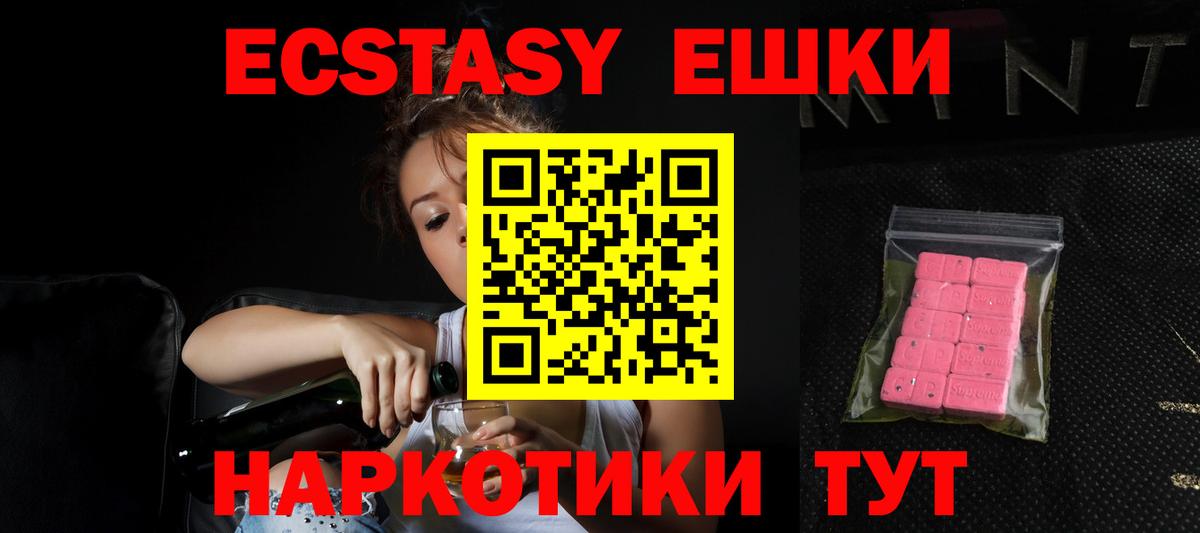 Экстази TESLA  площадка состав  ЭКСТАЗИ 300 mg  Экстази  Старая Русса  Вход с VPN 