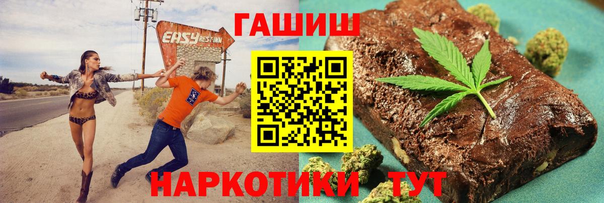 купить   Вход с VPN  Старая Русса  Гашиш убойный 