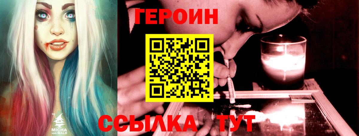 Героин Афган Старая Русса