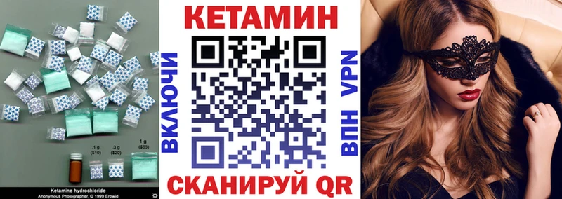 Кетамин VHQ Старая Русса