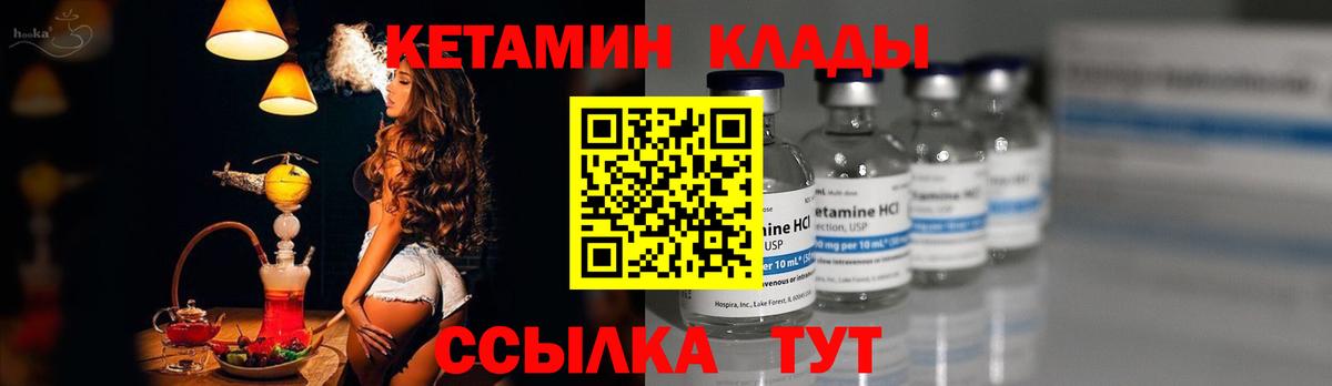КЕТАМИН ketamine  Вход с VPN  Старая Русса 