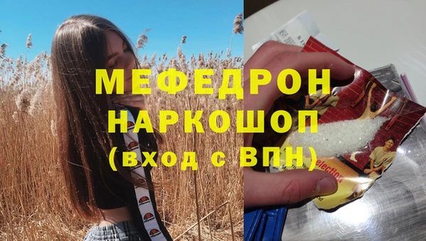 мяу мяу кристалл Протвино