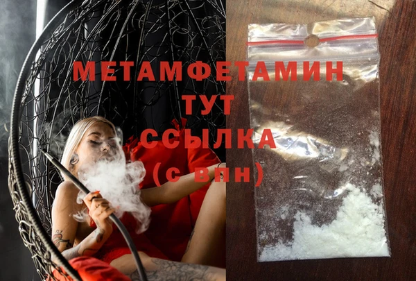 мяу мяу кристалл Протвино