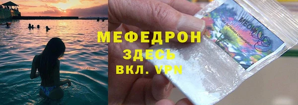 мяу мяу кристалл Протвино