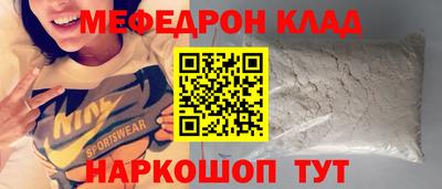 мефедрон мука Свободный