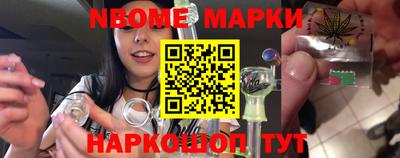 марки nbome Северобайкальск