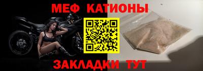 мефедрон мука Свободный
