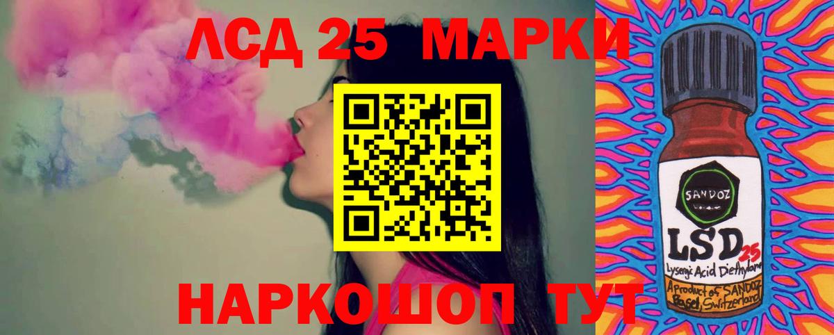 ЛСД экстази ecstasy  Лсд 25 экстази кислота  LSD-25 экстази  Старая Русса  Вход с VPN 