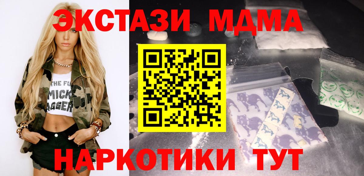 MDMA кристаллы  МДМА молли  Вход с VPN  MDMA  Старая Русса 