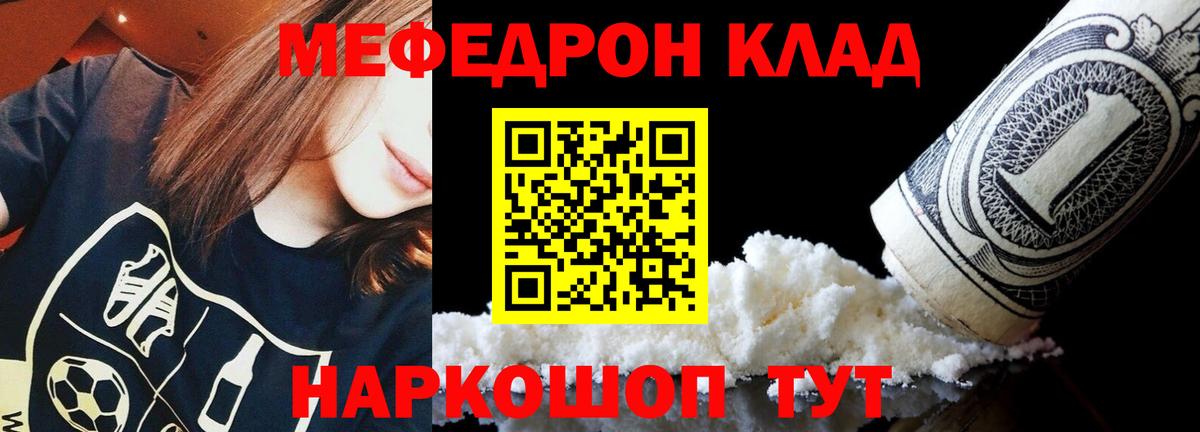 Старая Русса  Меф кристаллы  Вход с VPN  Мефедрон 4 MMC 
