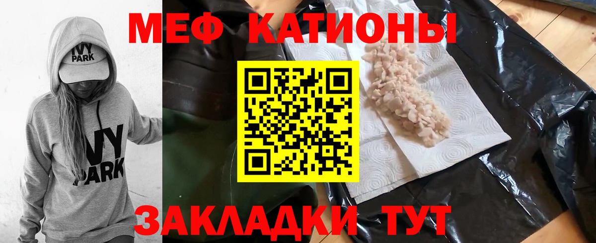 Меф мяу мяу мука Старая Русса