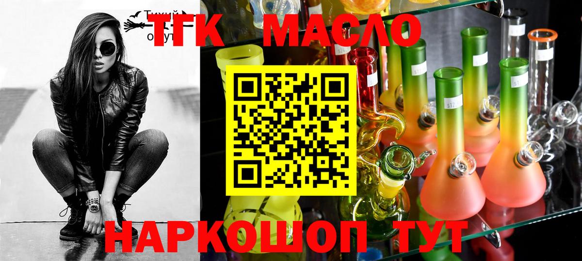 ТГК вейп Старая Русса