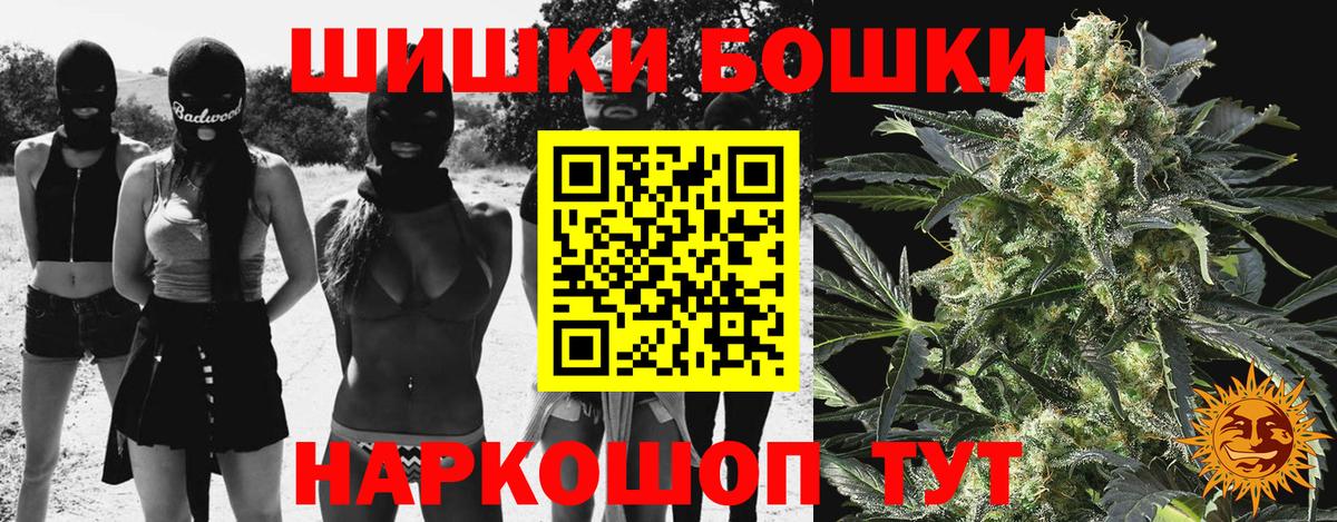 Каннабис индика  Бошки марихуана THC 21%  МАРИХУАНА Amnesia  Каннабис индика  Вход с VPN  Старая Русса 